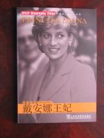 foreign agency Biography Series: Princess Diana (English-Chinese)