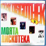 It´s My Discothek