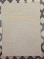 Redaktion Life / Barnett, Lincoln: Die W Redaktion Life / Barnett, Lincoln: Die W