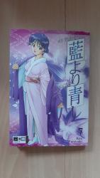 Kou Fumizuki: Ai Yori Aoshi Band 7 Kou Fumizuki: Ai Yori Aoshi Band 7