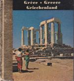 Griechenland - Die goldenen Bücher