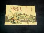 Alain Weill: Die Jugendstil Postkarte [J