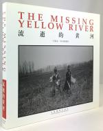 Yu Deshui: The Missing Yellow River.