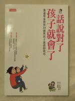 Shan Shan Mei Nai Zi: Saying on the Chil Shan Shan Mei Nai Zi: Saying on the Chil