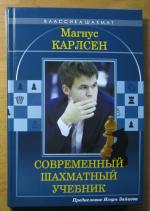 Kalinitschenko Nikolay: Magnus Carlsen. Kalinitschenko Nikolay: Magnus Carlsen.