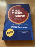 An English-German-Chinese Dictionary of Radio and Television Terms