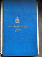 Survey Department Nepal: Triangulation I Survey Department Nepal: Triangulation I