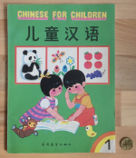 Chinese for Children 1: Book 1.