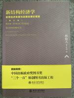 Lin, Justin Yifu: New Structural Economi Lin, Justin Yifu: New Structural Economi