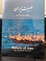 Nature of Iran