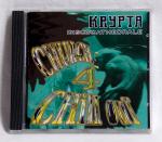 Krypta Discocathedrale - Church Chill Out 4 - 1999 Trance - m-/vg+