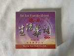 Far East Everyday Chinese Book III