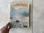 Evers, Hans Gerhard: Vom Historismus zum