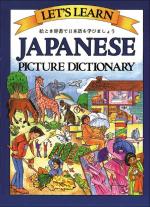 Let's Learn Japanese: Picture Dictionary