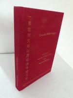 Laß die Bilder klingen. - Gedichte aus dem Chinesischen von Manfred Dahmer. - Eine Auswahl gelsen von Manfred Dahmer (deutsch) und Xú Lóngfei (chinesisch). - CD in Anhangtasche.