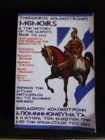 Theodoros Kolokotrones' Memoirs & the History of the Klepths Prior to 1821