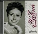 Caterina Valente - Ganz Paris träumt von der Liebe