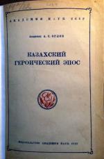 Orlov, Aleksandr Sergeevich [1871—1947]:
