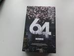 Hideo Yokoyama: 64
