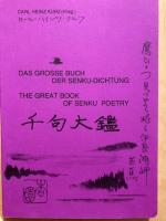 Das grosse Buch der Senku-Dichtung