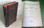 Barkhausen,  Blum und Courtin.  (Hg.).: 