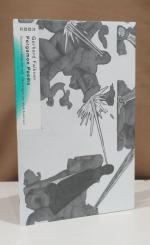Gerhard Falkner: Pergamon Poems. Gedicht