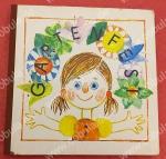Erika Nerger: Gartenfest (ab 3 Jahre)