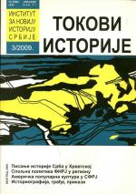 ТОКОВИ ИСТОРИЈЕ 2009 - 3 / Currents of History