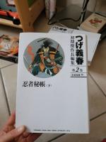 Early works anthology vol 6