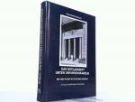 Schenck, Ernst Günther: Das Notlazarett 