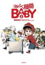 Yasuhiro Fukuda: Cells at Work! Baby 2