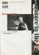 Minako Ogawa (Photographer), Takao Kawa Minako Ogawa (Photographer), Takao Kawa