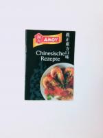 AMOY - Chinesische Rezepte -