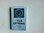 I-Ging-Ratgeber : Leit-Linien für alle Handlungen u. Wandlungen d. Lebens.
