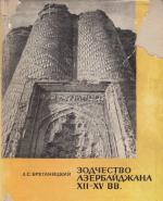 Zodchestvo Azerbaydzhana XII-XV vv. i ego mesto v Arkhitekture perednego Vostoka. (= "Azerbaijanian Architecture of the XII to XV century and its place in the Archtecture of the Near East" = "Die Baukunst Aserbaidschans vom XII. bis XV. Jahrhundert und ihre Stellung in der Architektur des Vorderen Orients").