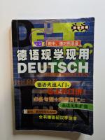 Deutsch Bereithalten  德语现学现用