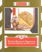 Wolga Ipatawa: Zwischen Moskau und Warsc