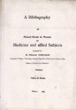 A Bibliography of Printed Books in Persi
