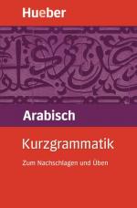Gaafar, Mahmoud, Jane Wightwick und Bene Gaafar, Mahmoud, Jane Wightwick und Bene