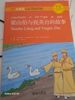 Chu, Zhao, Xie: Chinese Breeze Graded Re