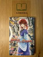 Yona of the Dawn - Vol. 33