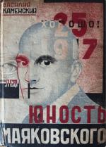 Kamenski (Kamenskii, Kamensky), Vasilij Kamenski (Kamenskii, Kamensky), Vasilij