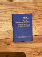 Fachwörterbuch Ferngasleitungsbau: Deutsch-Russisch/Russisch-Deutsch