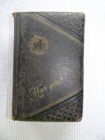 Hoch preiset _Katholisches Gebetbuch