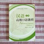Edited by Yang Jizhou, Jia Yongfen: Adva Edited by Yang Jizhou, Jia Yongfen: Adva