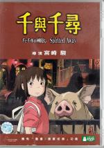 Spirited Away