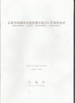 The City of Hiroshima: Hiroshima Peace M
