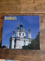 Doros - männliches Vokalensemble CD 20 Tracks Chor