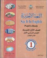 اللغة الانجليزية - Say It In English - Pupil's Book 1