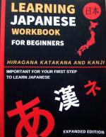 Learning  Japanese Workbook for Beginners